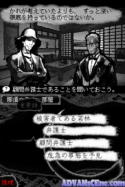 Inukana No Ichizoku screenshot 2 for Nintendo DS